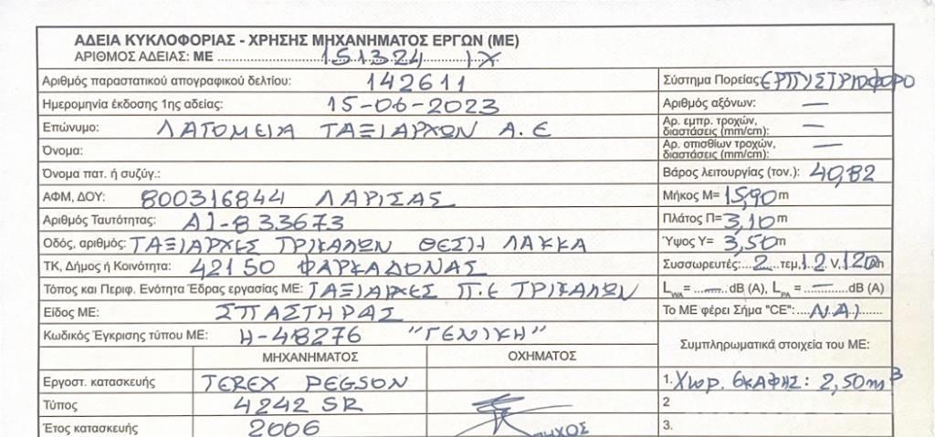 Terex Pegson 4242SR Concasoare mobile