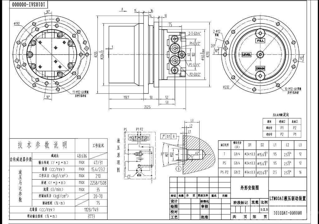 Komatsu 20P-60-73106 21U-60-22101 travel motor PC28UU-2 Transmisie